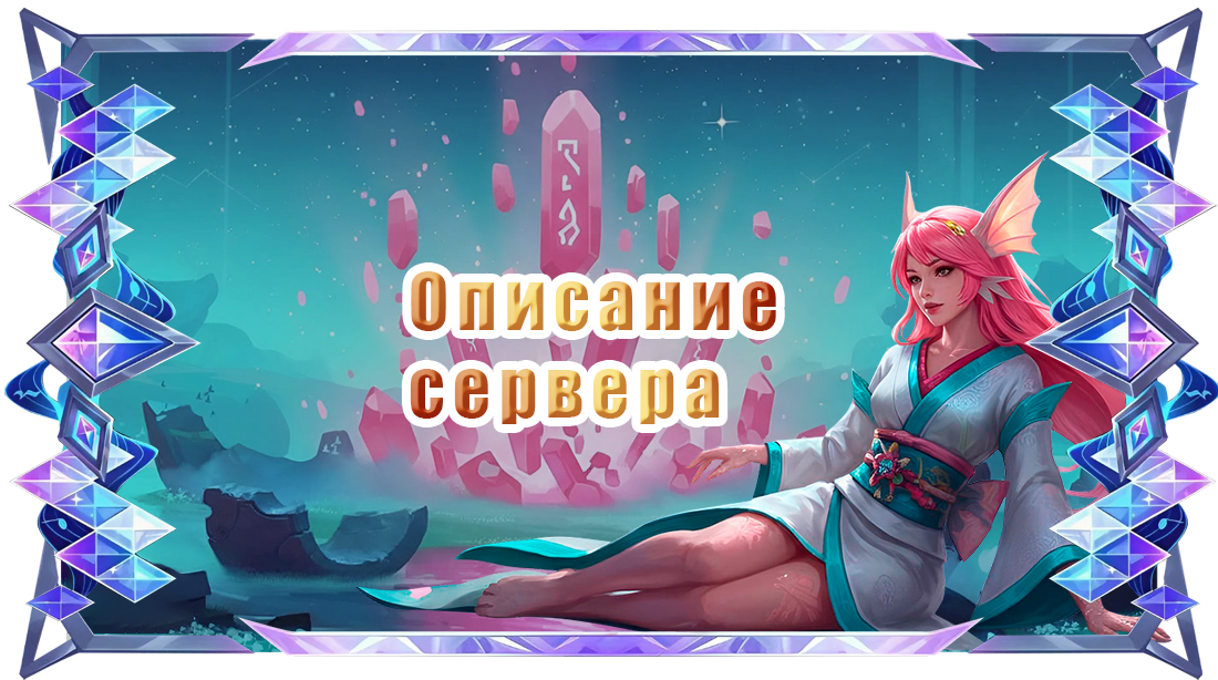 Описание сервера.png